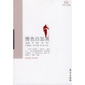 图解西方的兴起（图解全彩珍藏版）