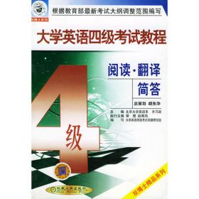 大学英语（精读）辅导.第3分册第5次修订本——高等学校英语教材配套辅导丛书