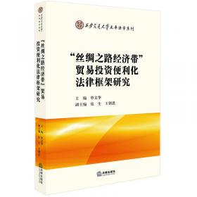 “丝绸之路经济带”倡议对中国地区经济发展差距的影响