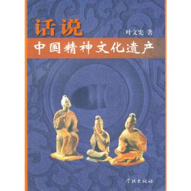 趣味文字 （中学生趣味阅读系列07  教育部社会科学委员会委员 葛剑雄 向中学生读者推荐）