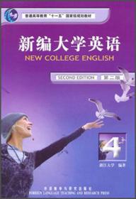新编大学英语（1）（学习指南）（第2版）