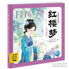 周易集解纂疏