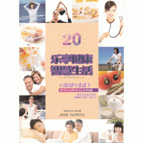 乐享彩书榜：滋养女人的100种食物