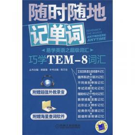 中国学习者二语词汇习得研究:从认知心理的视角