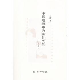 内蒙古话剧创作问题研究(1976-2016)