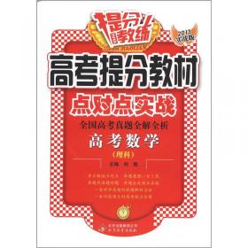 2017年考点大观：高中数学