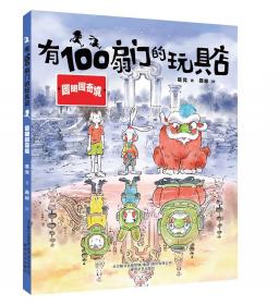 魔法学校百年经典儿童文学名家作品集中小学语文课外阅读经典文库