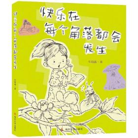 童年中国书系3b—冻红了鼻子