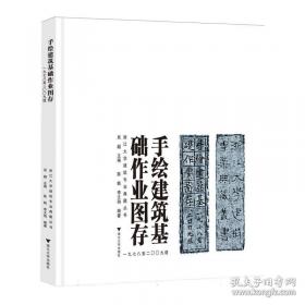 手绘本草
