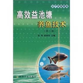 河蟹生态养殖与标准化管理（水产养殖精典）