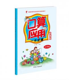 好题单元卷：二年级语文下册（人教版）