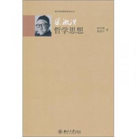 中国哲学史