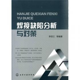 “中国制造2025”出版工程--先进材料连接技术及应用