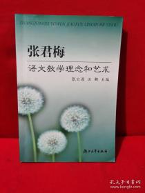 张君劢学术思想评传——二十世纪中国著名学者传记丛书