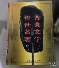 古典离别诗词欣赏