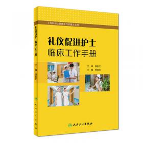 妇产科护士规范化培训用书