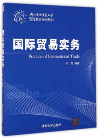 银行法（第2版）/对外经济贸易大学远程教育系列教材