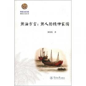 新词语漫话：2012