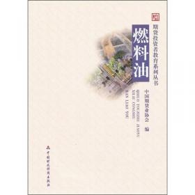 中国期货业发展报告（2008）