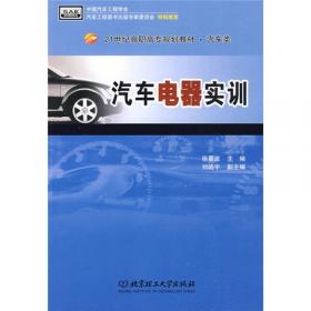 汽车用传感器（第2版）/21世纪高职高专规划教材·汽车类
