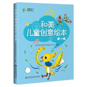 易经 孝弟三百千儿童中国文化导读 注音版中小学生课外阅读书籍推荐6-15岁读物青少年儿童文学经典