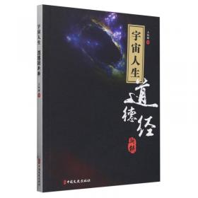 时间性：自身与他者：从胡塞尔、海德格尔到列维纳斯