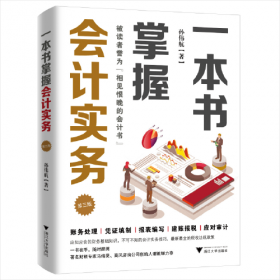 一本书读懂台湾史