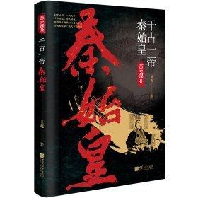 千古生命史（纪念版）