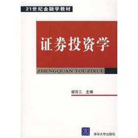 谢百三与中国证券市场的几次大论争