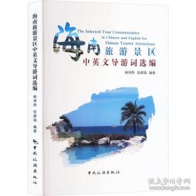 海南