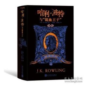 哈利·波特与9 3/4月台