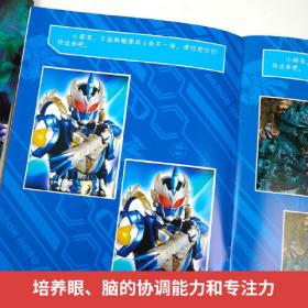 奥特曼泰罗拼音认读图画故事书 怪兽的牙在痛