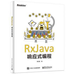 RxJava反应式编程