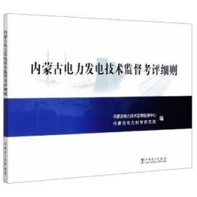 谁来书写现代能源经济这篇文章:第二届内蒙古国际能源大会共识与探索 能源科学 内蒙古草原保护发展会