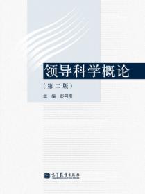 和谐社会视野下行政效能建设研究