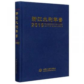 SL201-2015江河流域规划编制规程