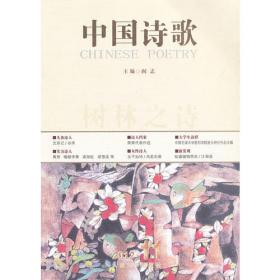 中国诗歌. 2013.5(第41卷). 音乐之生