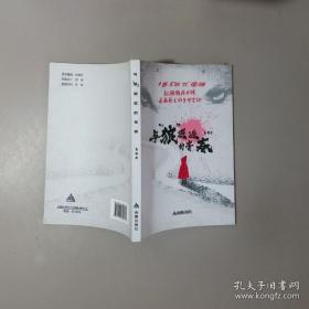 与“现实”缠斗:《在延安文艺座谈会上的讲话》以来的现实主义文学及其周边何浩河北教育出版社9787554579022
