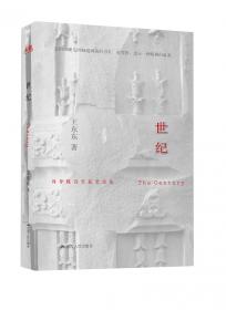 诗歌中的声音（西渡研究集）/隐匿的汉语之光中国当代诗人研究集