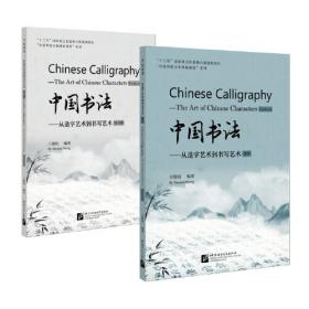 汉字与书法（含课本、练习册）