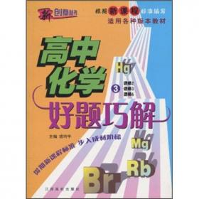 2005年高考重点专题与综合检测（理科综合）