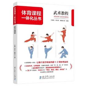 武术健身秘传精功（套装共3册）