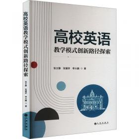 高校设计专业基础教学丛书：信息图表设计