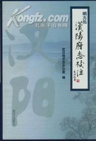 武汉近代史料丛书：武汉民国初期史料