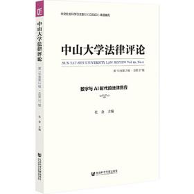 中山大学图书情报与档案管理学科建设40周年纪念论文集