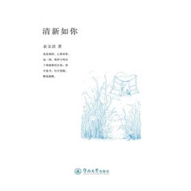 清新隽远新天地：大师林风眠/百年巨匠国际版系列丛书