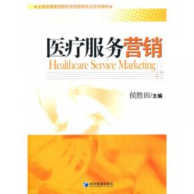 中医药健康旅游发展报告（2022）健康经济与管理系列·健康旅游蓝皮书