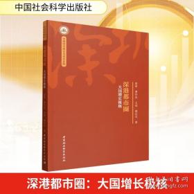 深港澳小说系列：风中灯