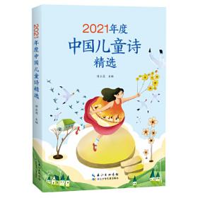 新江西诗派诗歌年鉴.2022卷