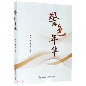 四川蓝皮书:四川社会发展报告（2019）